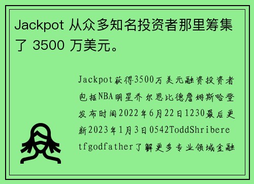Jackpot 从众多知名投资者那里筹集了 3500 万美元。